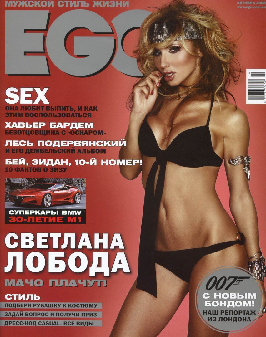 Svetlana Loboda Nude & Sexy (113 Photos + Gifs & Videos)