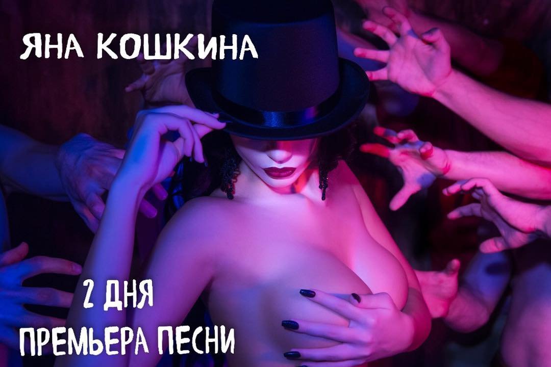 Yana Koshkina Nude & Sexy (196 Photos + Videos)